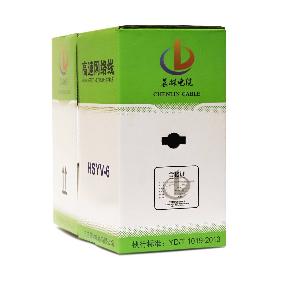 厂家直销高速网络线千兆高速宽带HSYV-6/HSYV-5e 六类/超五类网线