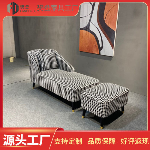 贵妃椅美人榻卧室小户型客厅沙发单人简约现代轻奢千鸟格贵妃躺椅