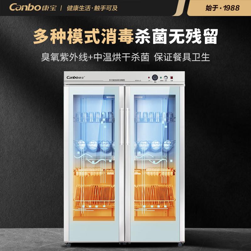 Cano/XDZ600-A3商具用双消毒柜酒店用餐大TYF容量b门立式碗柜