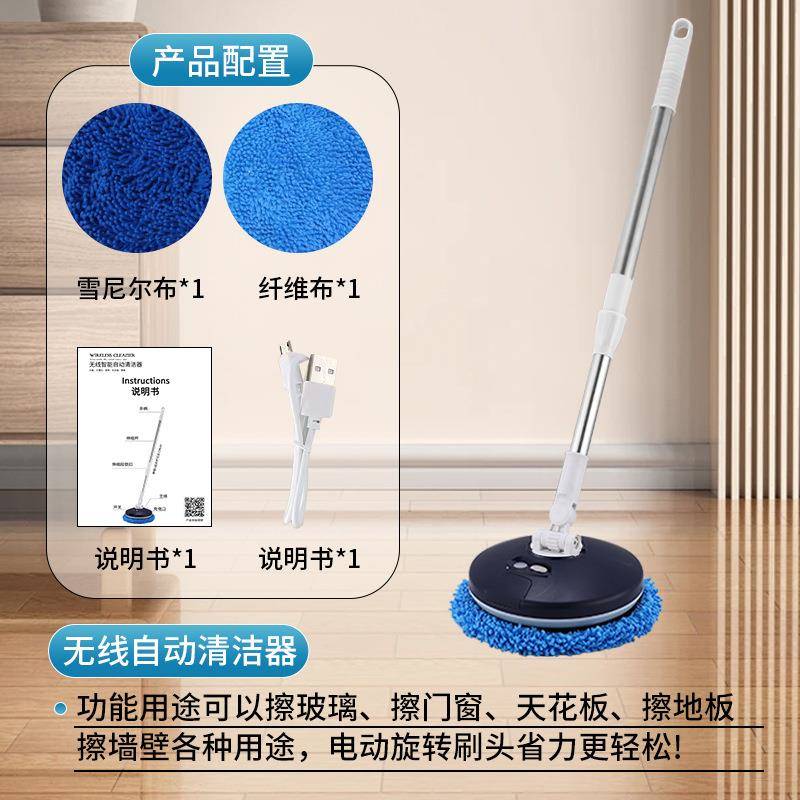 今年新产品无线自动清洁神器电动旋转干湿两拖可擦窗户擦地机跨境
