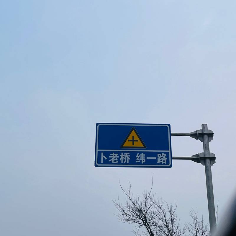 交通标志牌厂家道路反光警示安全牌高速公路指示牌标识牌