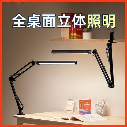 折叠照明支架长臂夹式折叠设计师书桌工作夹子学习专用台灯亚马逊