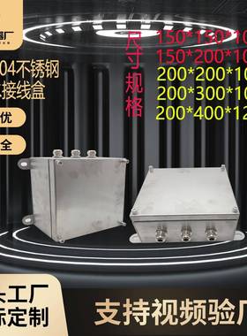 304不钢接线（201）1盒K接线箱室6外防锈水箱201接线盒UK端子箱IP
