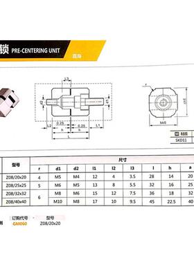 方型定位锁模具标/顶锁Z0820*20Z8/25*25KUOZ08/032准*32方锁