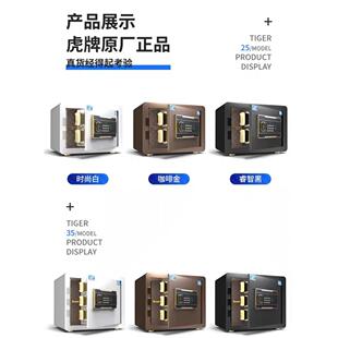 小35cm高智能保险0柜 保险柜全型家用钢防盗882224新升级25