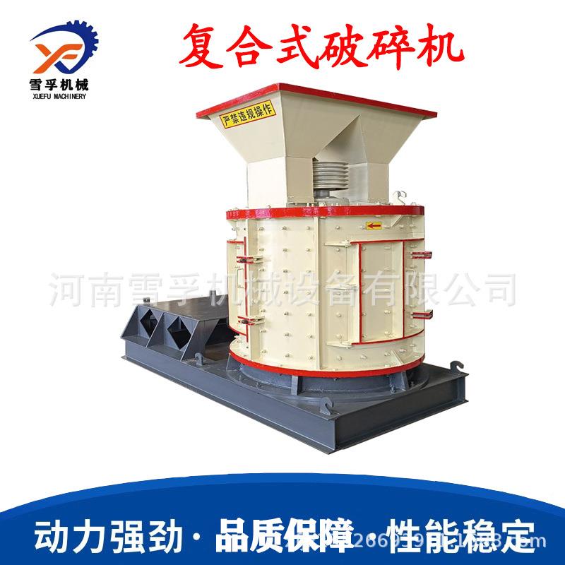 矸多种型号操作简单能小复合式煤RFF石破碎机耗雪孚机械