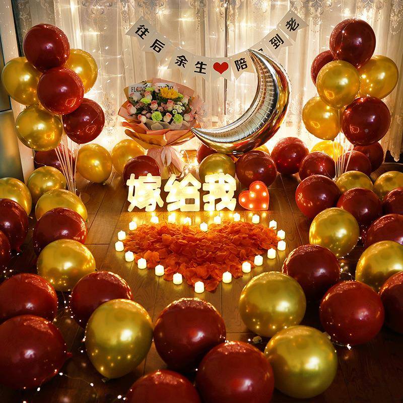 求婚具漫惊喜场景置套餐字母灯告表白室浪内装饰情布人节205道