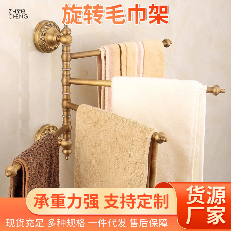 仿古全铜旋转活动毛巾架 欧式浴室卫生间壁挂多层浴巾置物架厂家