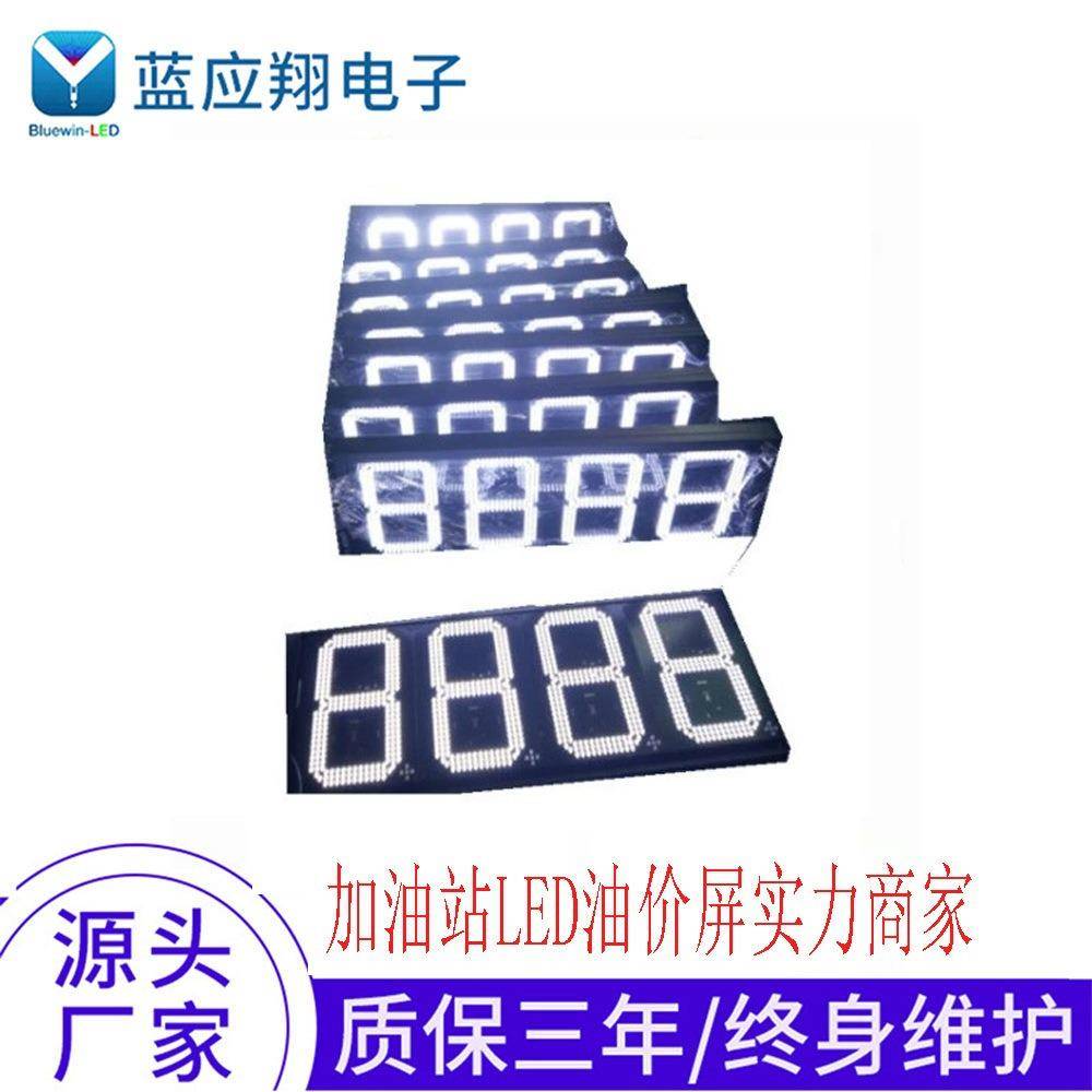 加油站LE8D油价屏12寸8.8ledD油价屏户外LE油价牌防水加NPW8油屏