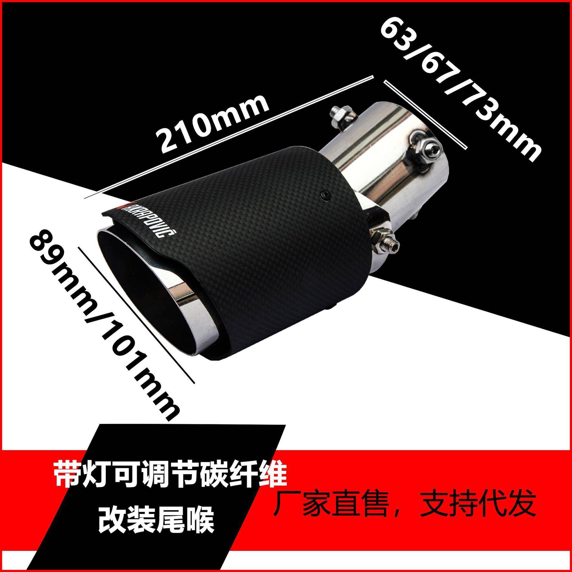 汽车改装碳纤维带灯喷火可调节炫酷尾喉天蝎AK排气管尾嘴通用单出