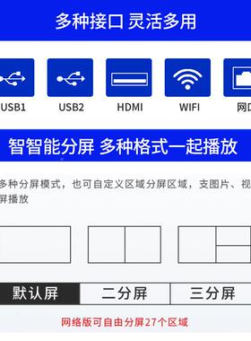壁窄边HT-B32G清广告机3挂2/4宇3/50/55/65高寸楼广告机超薄广告