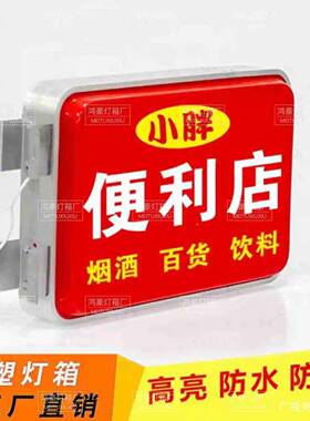 塑吸灯箱圆形方形发光双广可定挂墙式户OAY外LED防面水亚克力告招