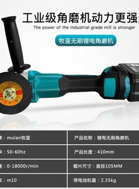 牧蓝角大功锂率充电磨式磨B-605430机无刷手打磨电磨光抛光电动切