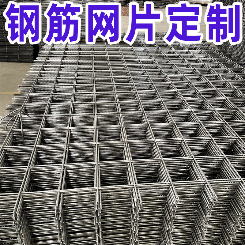 地暖屋面带肋螺纹钢钢筋焊接网建筑铺路网片生产厂家铁丝网网格
