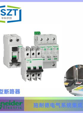 EZ(系项目型)列塑壳配电保S护断路器EZ2HPIS063F403咨询为准