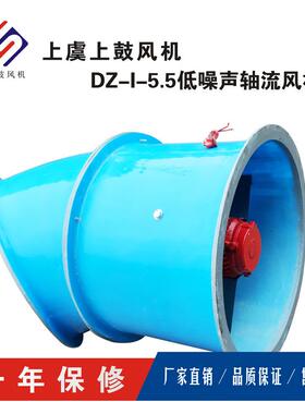 上虞直5发DZI-5.51.1k12900m3/h21p-awHNI低噪声轴流风机