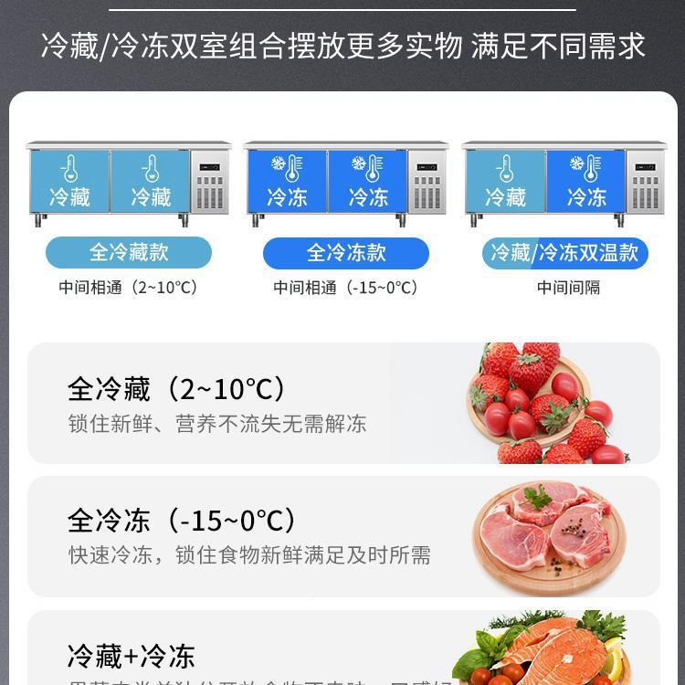 冷冻家用柜柜商用冰箱冷柜08054377双温作台平冰冷不锈钢冷藏保鲜