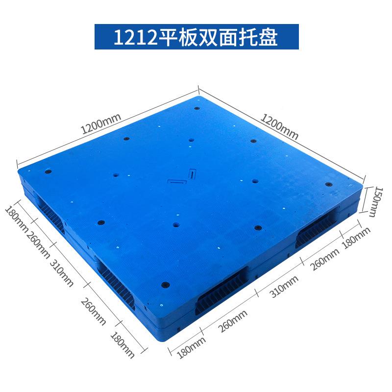 平板双面塑料叉车盘库盘重型卡板货架托KPW托化工仓专用垫板塑胶