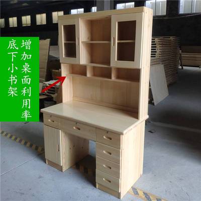 实木书桌书架1.2组合书柜一体家用电脑桌省空间简约学生学习桌