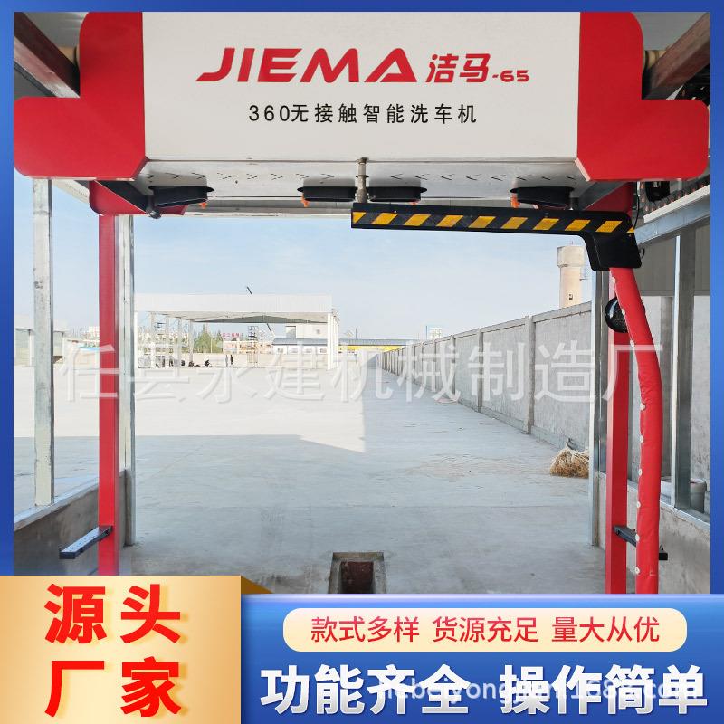 智能全自洗车机商洗用扫码无人值守动车器518822洗车店加站高压洗