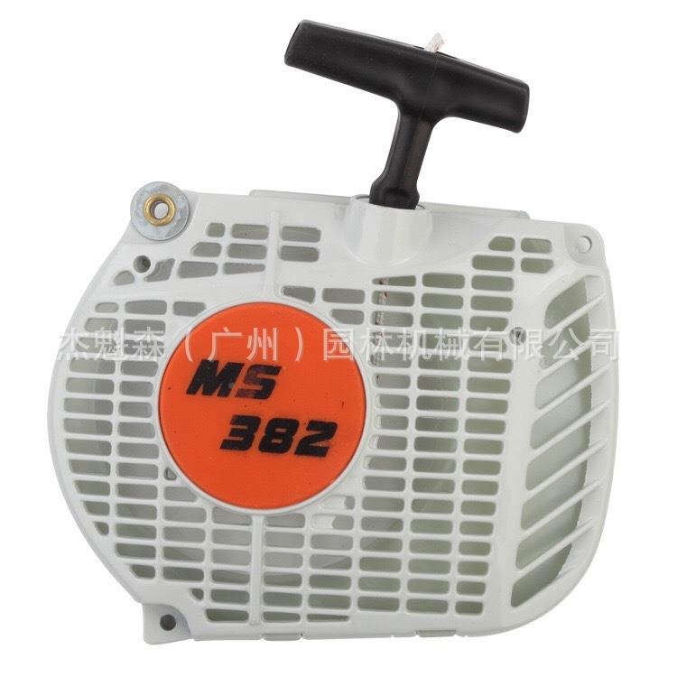 STlH00LM382S2S5M1C汽油锯启动拉器盘手工伐木锯点火器线配件