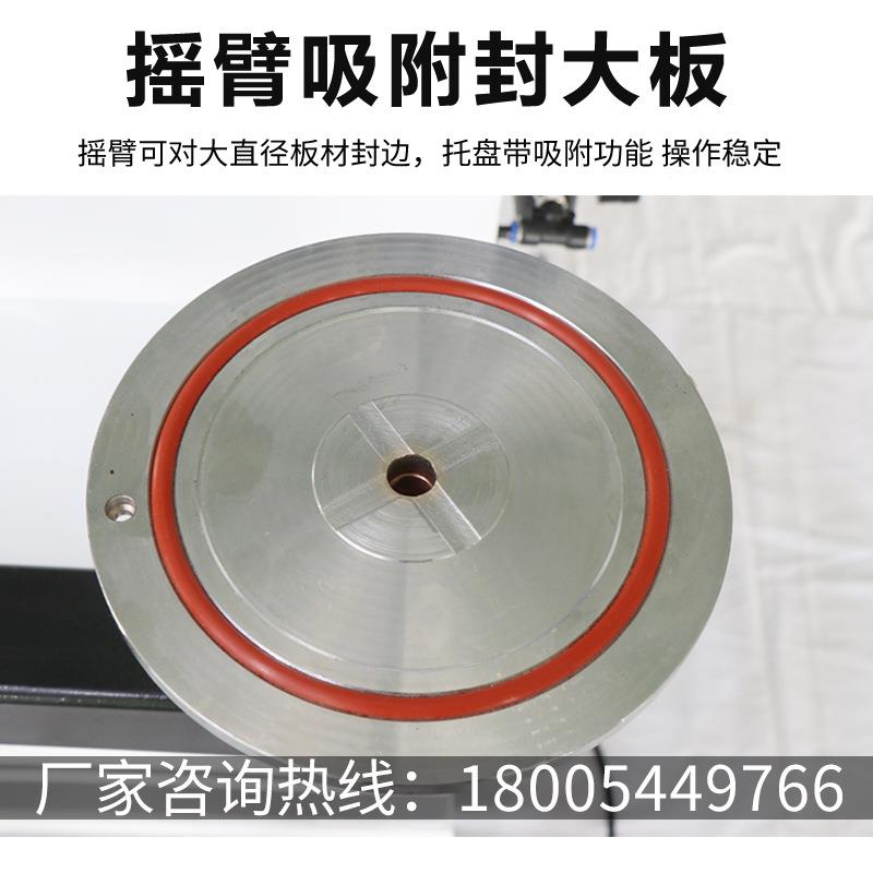 1.米托臂封边板式办公家具小型边机贴机5边机封曲直两用款HL-0149
