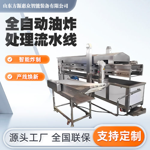 商用自动控温丸子油炸机