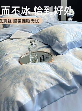 夏季冰丝四套夏款轻件奢夏天水洗件被套AL98528床单学宿舍三套床
