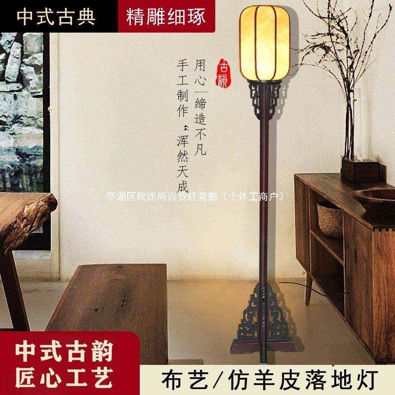 中式落电地灯地古落地仿灯宫灯古典落路引灯实木茶231楼客厅卧室