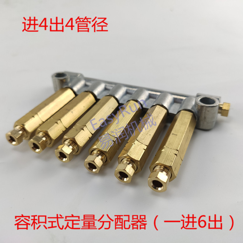机床配件A型配油器一进6出容积式分配器电动润滑泵油路润滑分油器