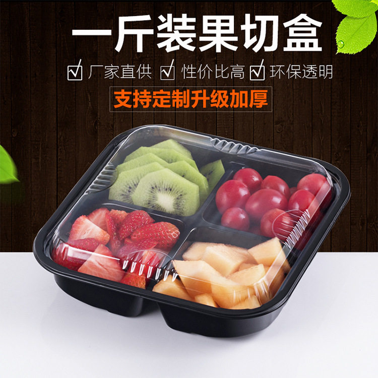 蔬果乐S007鲜果切2斤装四分格水果沙拉果切水果盒600g沙拉盒加厚