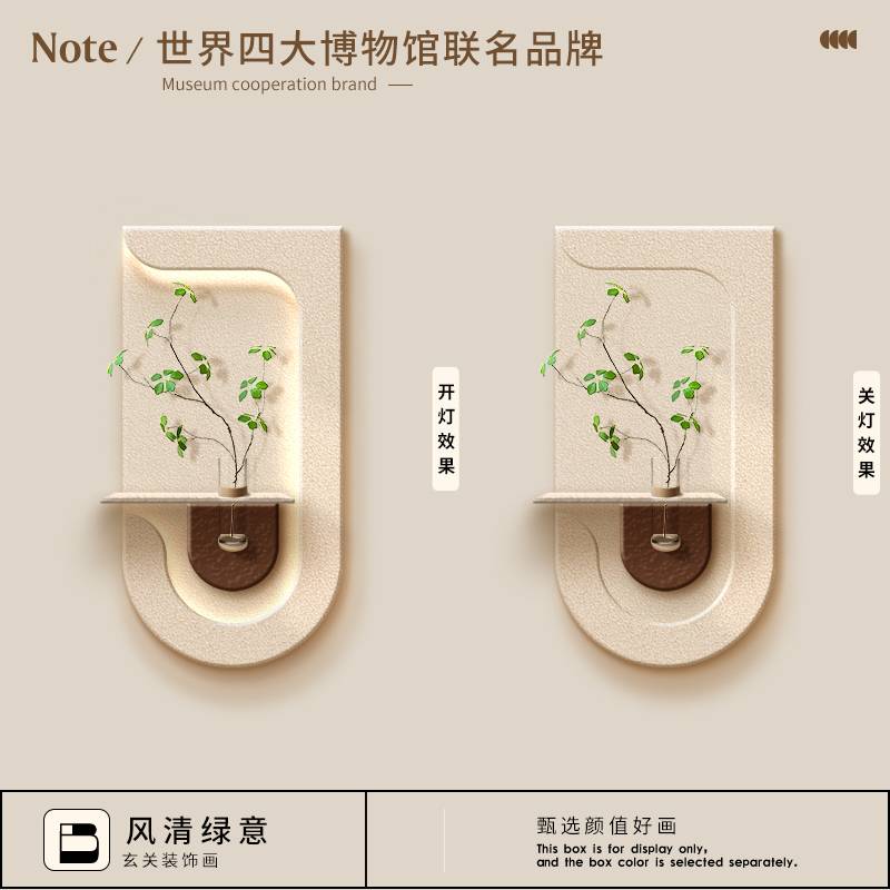 水培绿植奶油风玄关装饰画砂岩立体入户走廊过道尽头挂画客厅壁画图片