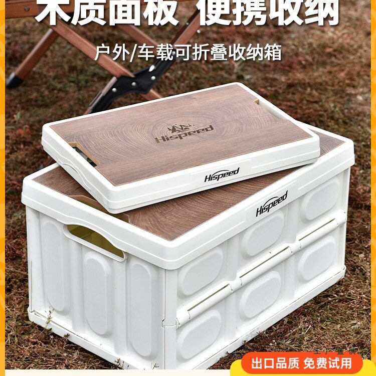 旗速户外露营收纳箱车载箱桌一体野营大容量两用开口多功能折叠箱