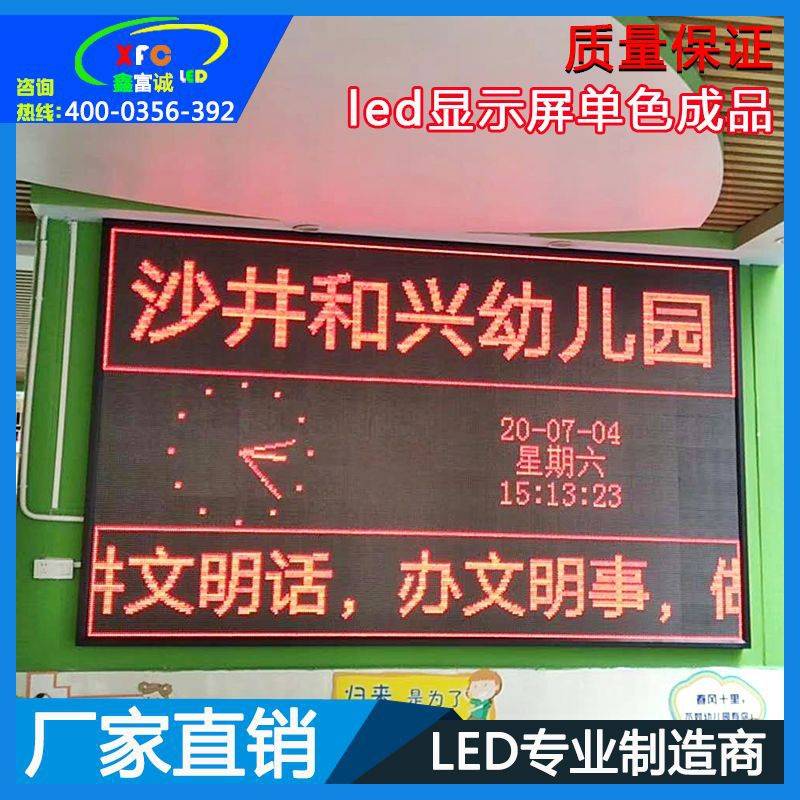室内led点阵屏P3.0/P3.75模组广告电子滚动屏收费站车牌识别屏
