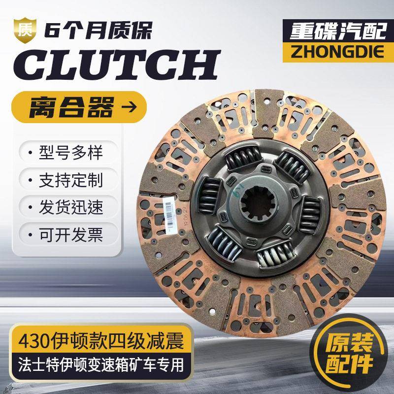 DZ15龙60160020陕德460马力4汽30离合器片231货车离器厂家大合车