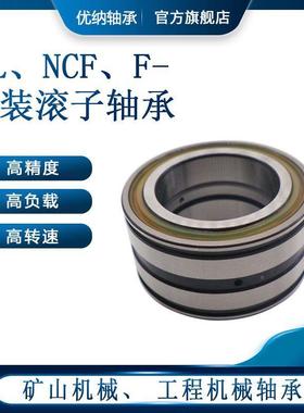 双2列装圆柱滚子轴承NNAEOFSL045022满5024650502850305032