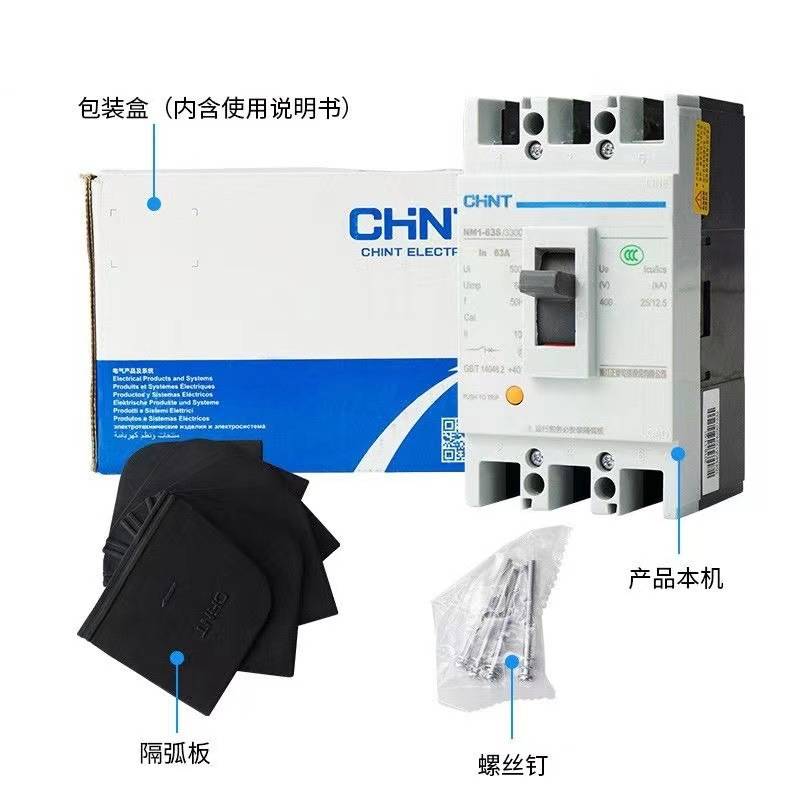 NM1系列3P塑壳断路器125S空气开关三相10-630A电闸250A总闸高分断