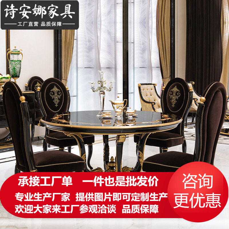欧式餐桌实木雕花旋转圆桌新古典黑檀色彩绘美式餐桌椅组合家具