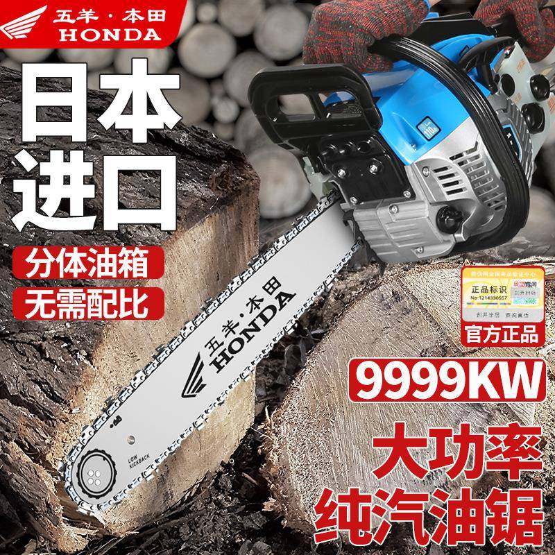 原装新口五洋大马力油专锯进汽油锯四冲程木纯汽油伐业油锯砍树机,农机/农具/农膜,割灌机/割草机/油锯,淘宝优惠券,粉丝福利购,淘宝优惠卷
