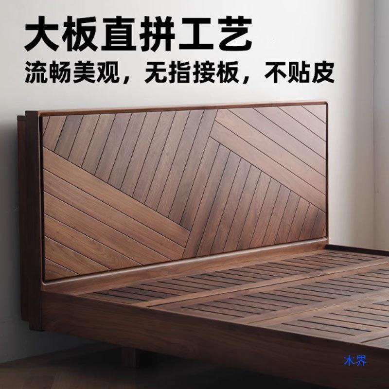 北黑胡桃木床现代美20241016简约卧1双.8米樱桃木实木床鱼骨靠背