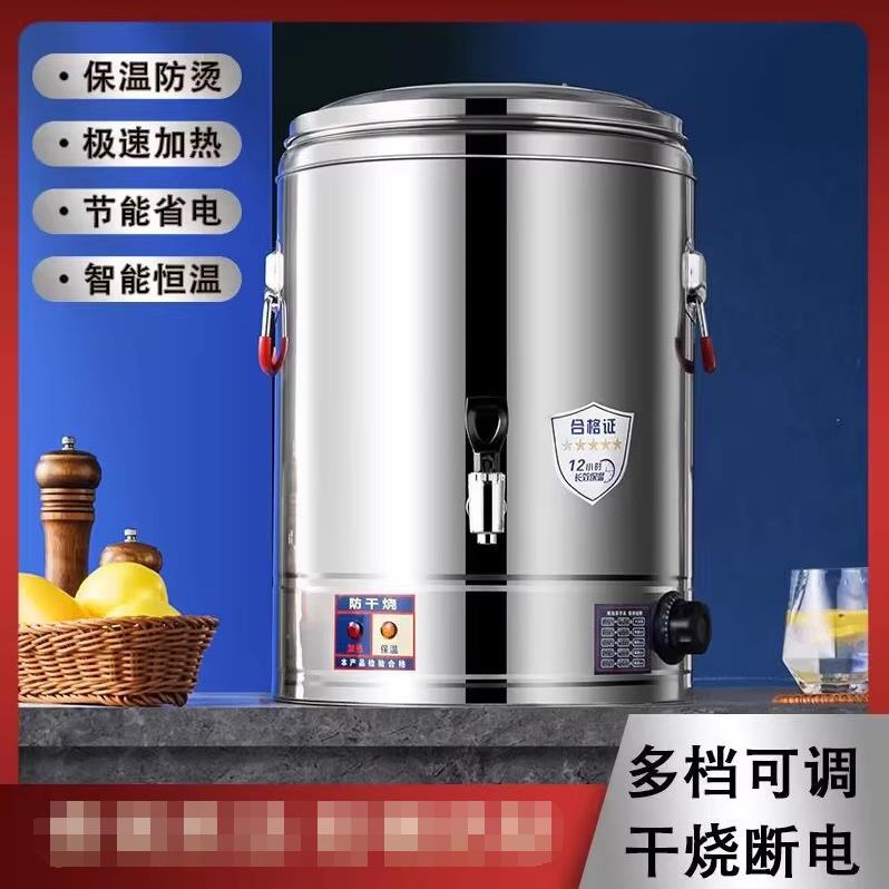 电热蒸煮汤桶不锈钢烧水桶加热保温桶一体商用大容量开水桶安零容