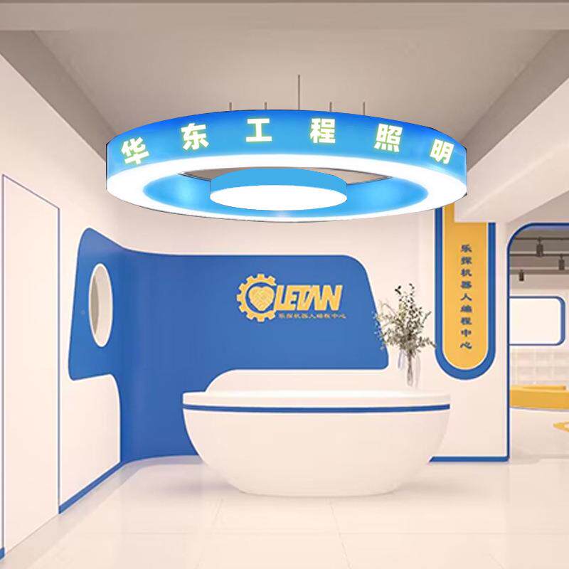 全光谱led创意吊灯+发光l环goo少儿体能388馆美术厅机构大个性圆