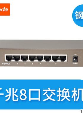 JQB铁壳千兆百兆交换机5口681口24口交换机口多口