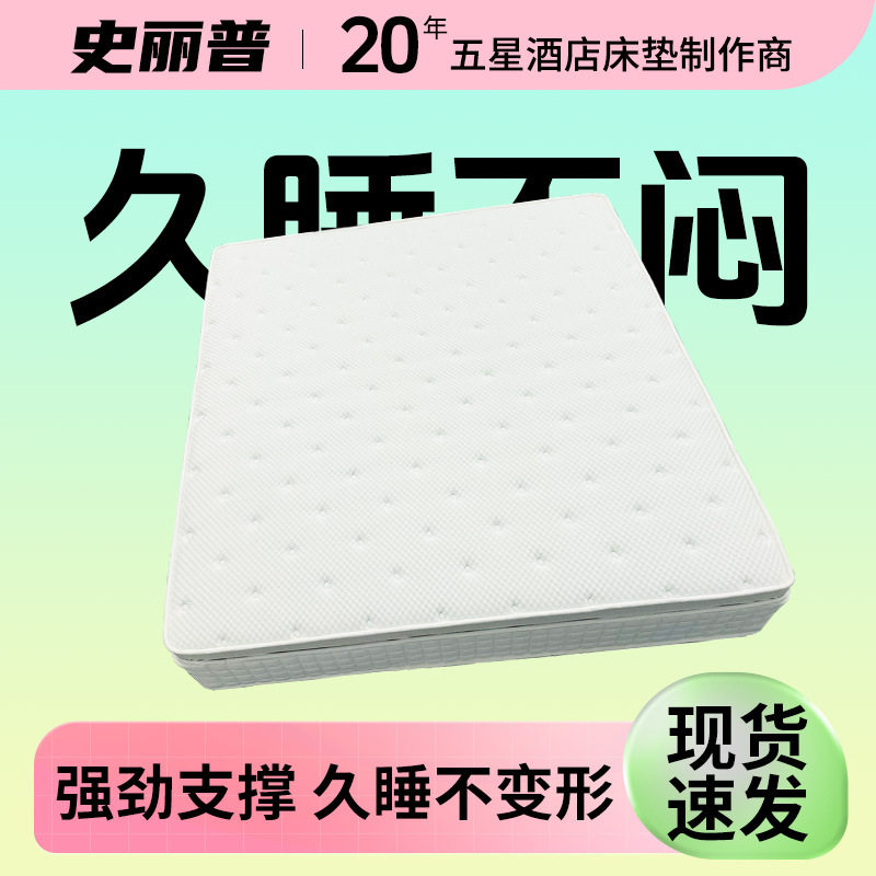 席梦思床垫子1米8×2米床垫弹簧床垫20厘米厚款家用酒店床垫厂家