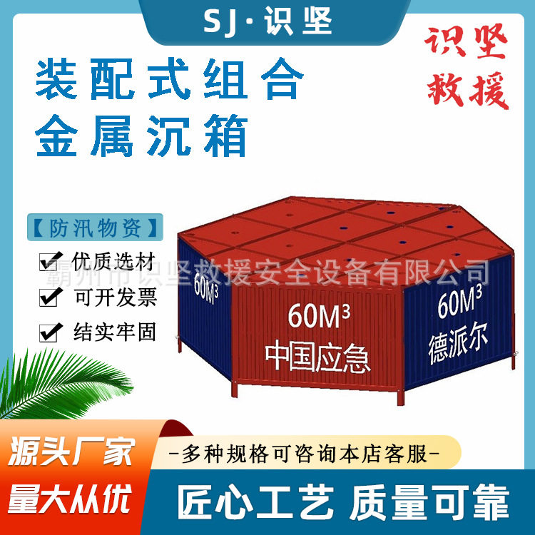 汛辰装配式防汛挡水六角沉箱