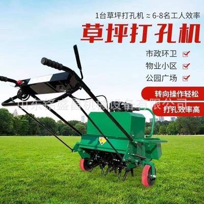 草打孔280机物业园行绿坪化草地养护自动走钉草林根草皮松土透气
