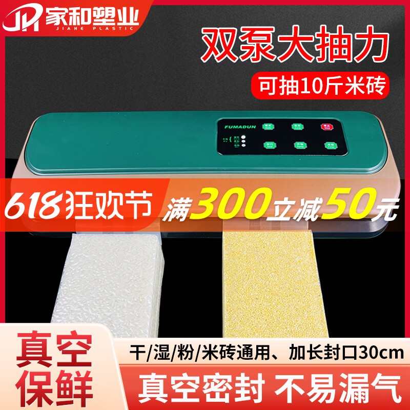 A524全自动大米真空米砖袋包装机封口机小型家用干湿两用大吸力塑