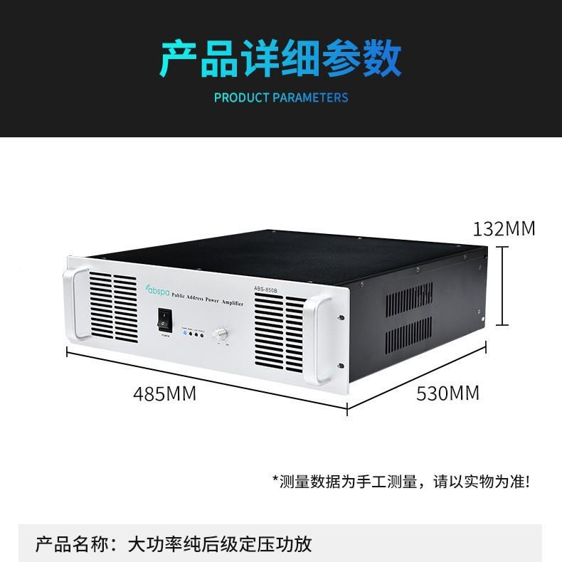 家直批工程级公共广播功放机背定景音厂乐系统纯功后级压大HNC功