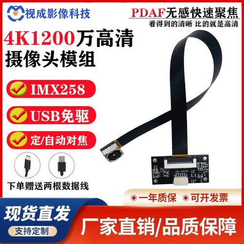 4K高清typec手机外接摄影头自动对焦内窥镜 USB摄像头模组