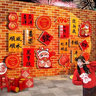 元旦新年场景布置2025蛇春节元旦网红打卡拍照区背景墙装饰画贴纸